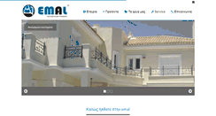Desktop Screenshot of emal.gr